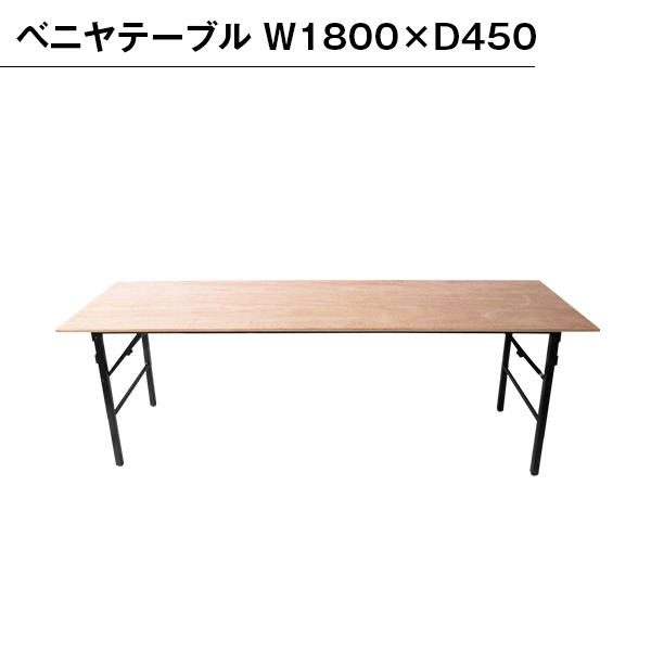 ベニヤテーブル_480x320