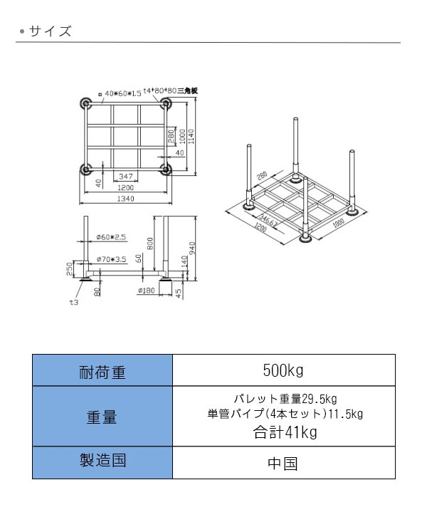 単管パレット_480x320